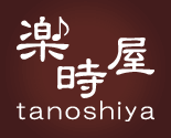 楽時屋ロゴ